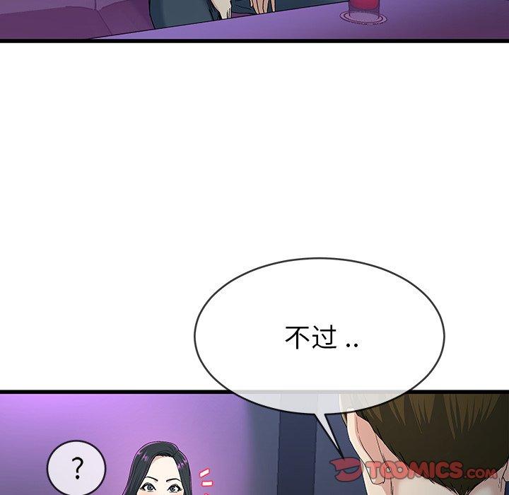 单身爸爸想恋爱[抖漫]韩漫全集-单身爸爸想恋爱-第 40 话无删减无遮挡章节图片 