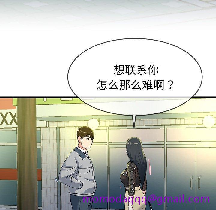 单身爸爸想恋爱[抖漫]韩漫全集-单身爸爸想恋爱-第 40 话无删减无遮挡章节图片 