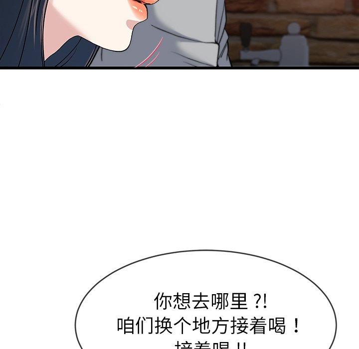 单身爸爸想恋爱[抖漫]韩漫全集-单身爸爸想恋爱-第 40 话无删减无遮挡章节图片 