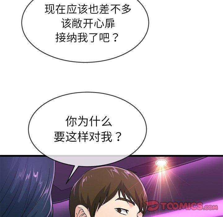 单身爸爸想恋爱[抖漫]韩漫全集-单身爸爸想恋爱-第 40 话无删减无遮挡章节图片 