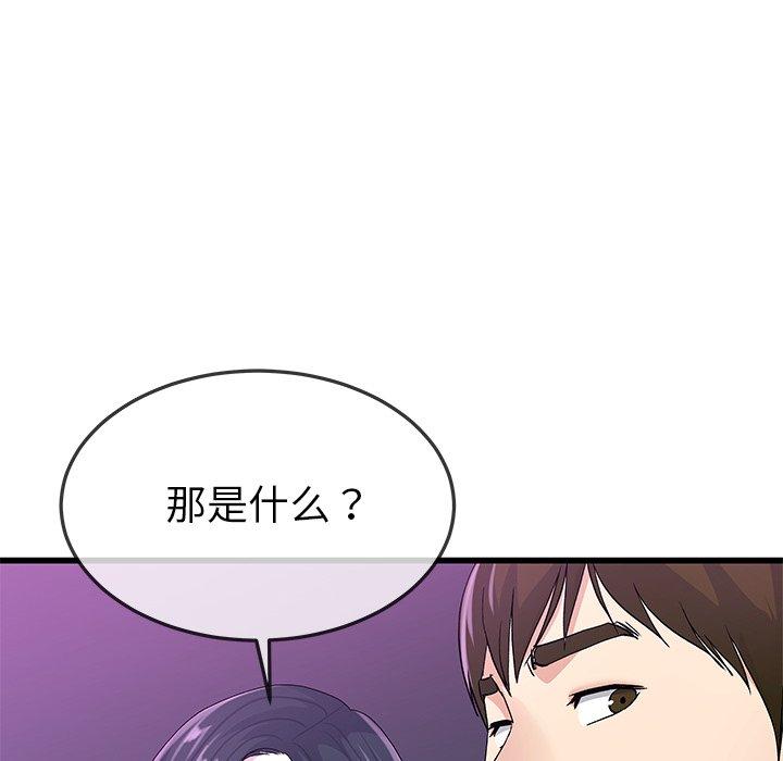 单身爸爸想恋爱[抖漫]韩漫全集-单身爸爸想恋爱-第 40 话无删减无遮挡章节图片 