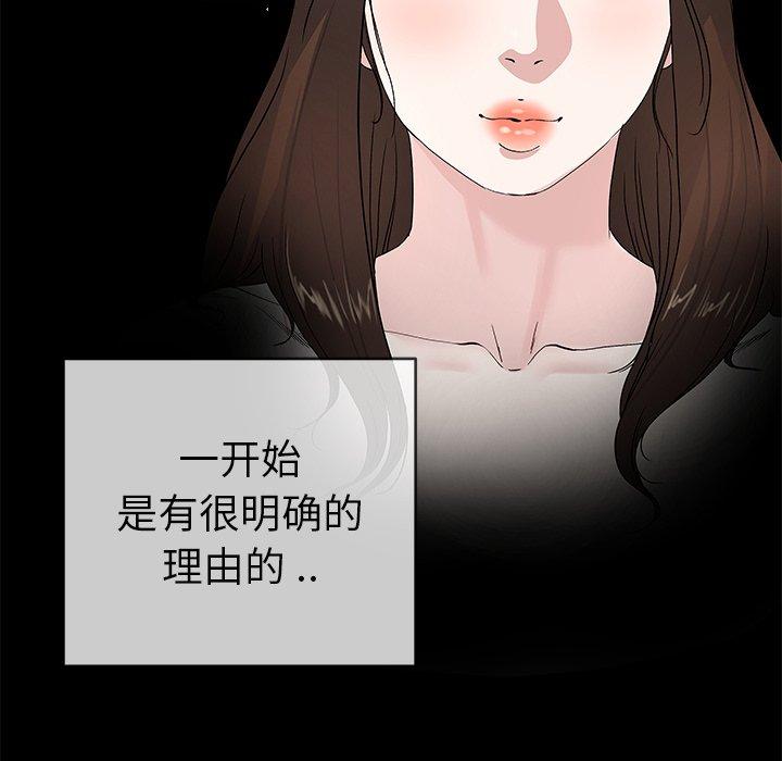 单身爸爸想恋爱[抖漫]韩漫全集-单身爸爸想恋爱-第 40 话无删减无遮挡章节图片 