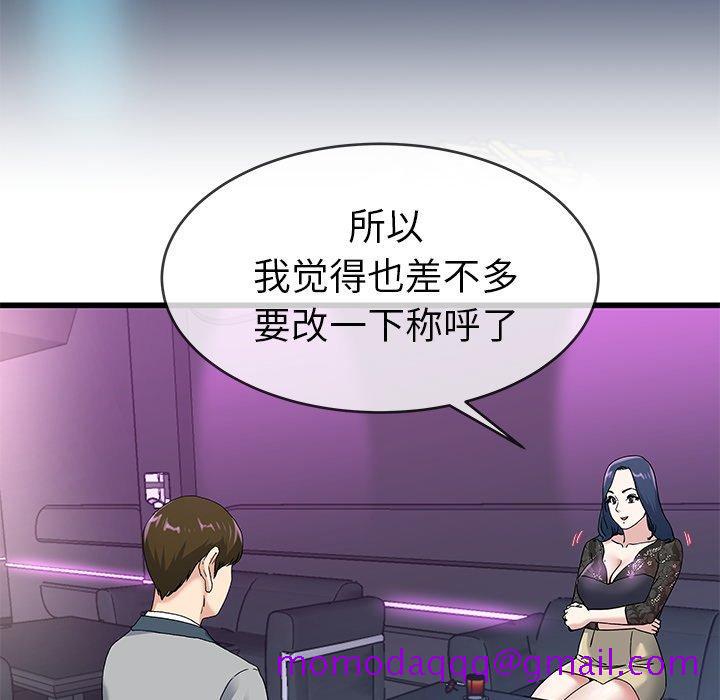 单身爸爸想恋爱[抖漫]韩漫全集-单身爸爸想恋爱-第 40 话无删减无遮挡章节图片 