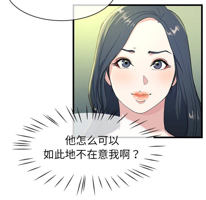 单身爸爸想恋爱[抖漫]韩漫全集-单身爸爸想恋爱-第 40 话无删减无遮挡章节图片 