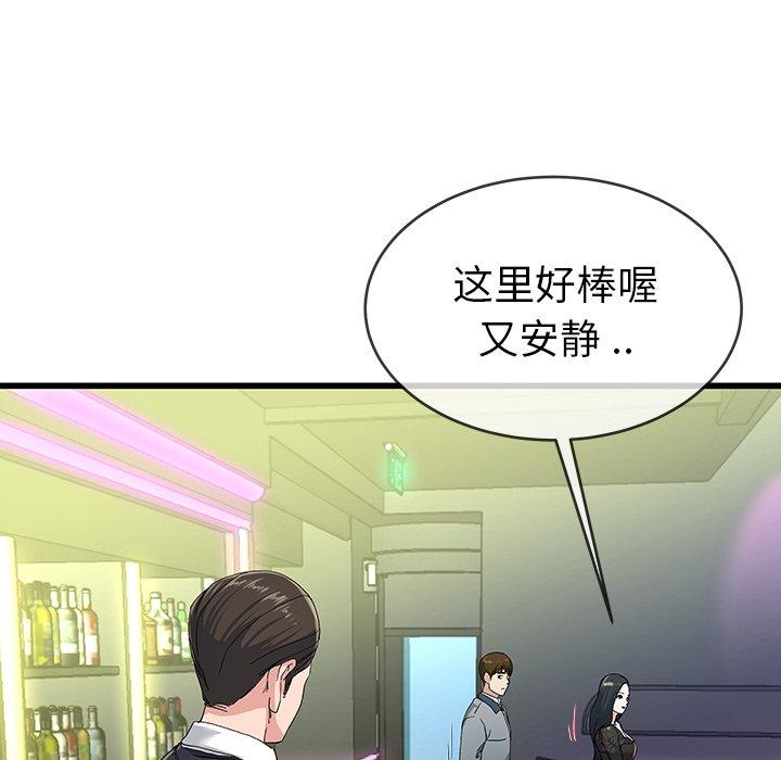 单身爸爸想恋爱[抖漫]韩漫全集-单身爸爸想恋爱-第 40 话无删减无遮挡章节图片 