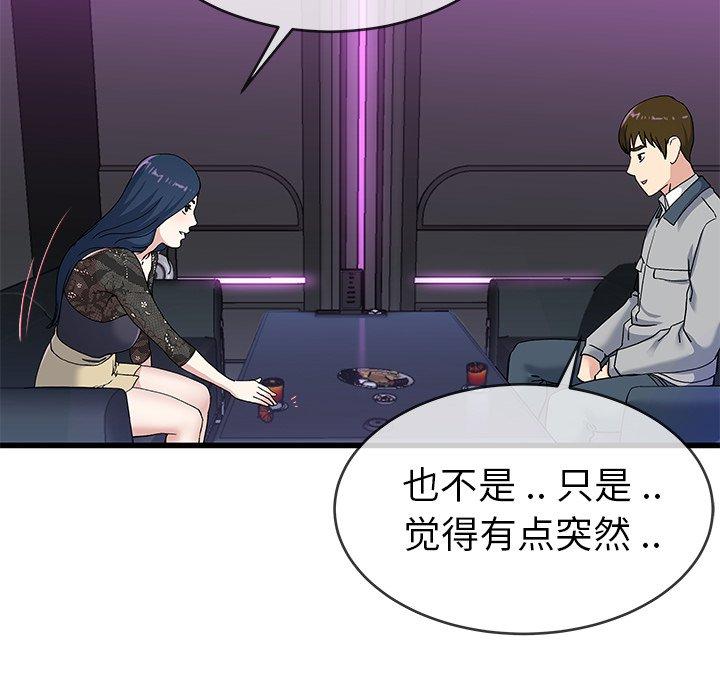 单身爸爸想恋爱[抖漫]韩漫全集-单身爸爸想恋爱-第 40 话无删减无遮挡章节图片 