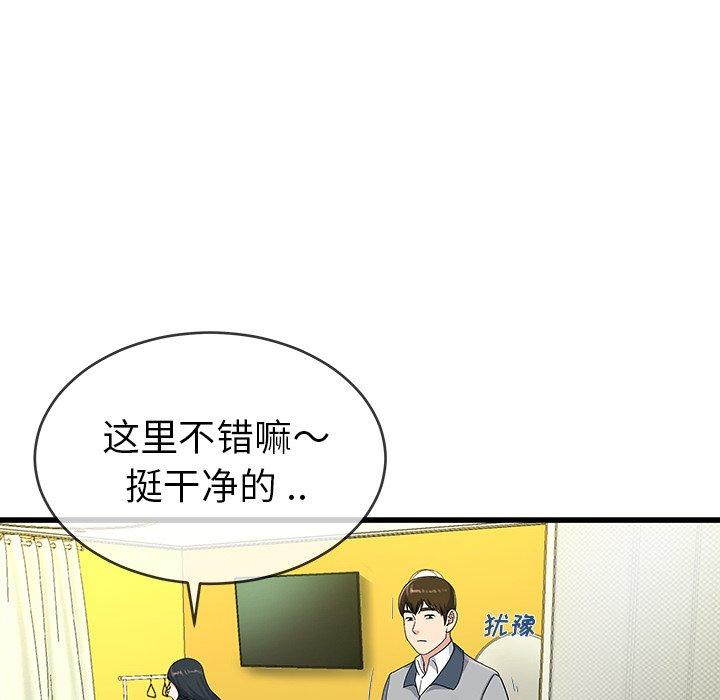 单身爸爸想恋爱[抖漫]韩漫全集-单身爸爸想恋爱-第 41 话无删减无遮挡章节图片 