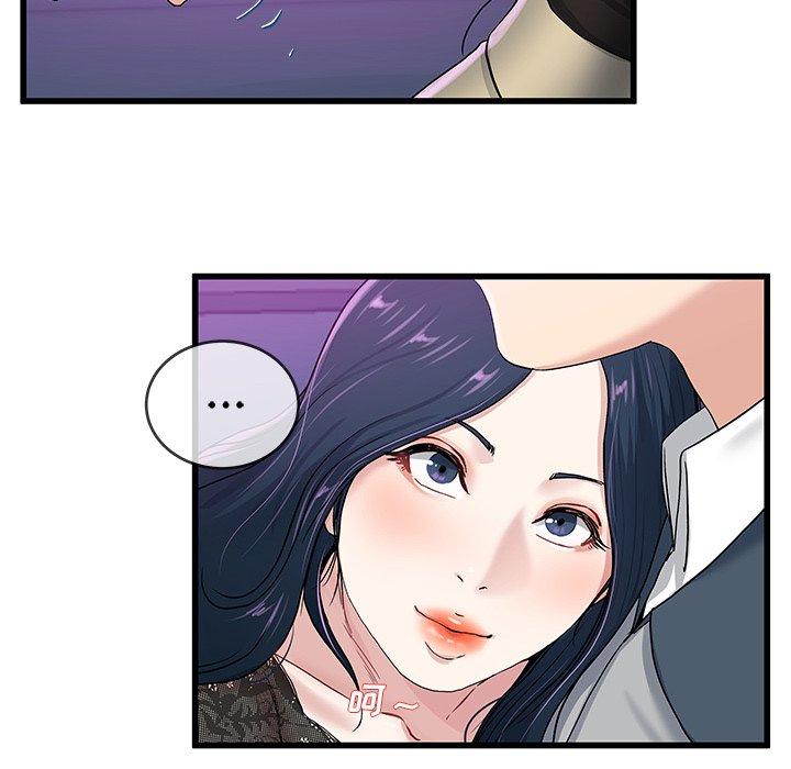 单身爸爸想恋爱[抖漫]韩漫全集-单身爸爸想恋爱-第 41 话无删减无遮挡章节图片 