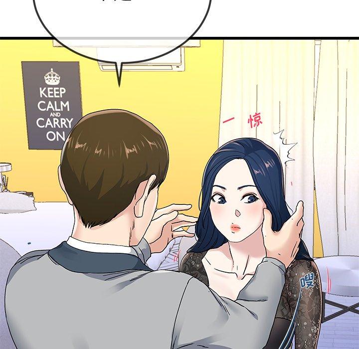 单身爸爸想恋爱[抖漫]韩漫全集-单身爸爸想恋爱-第 41 话无删减无遮挡章节图片 