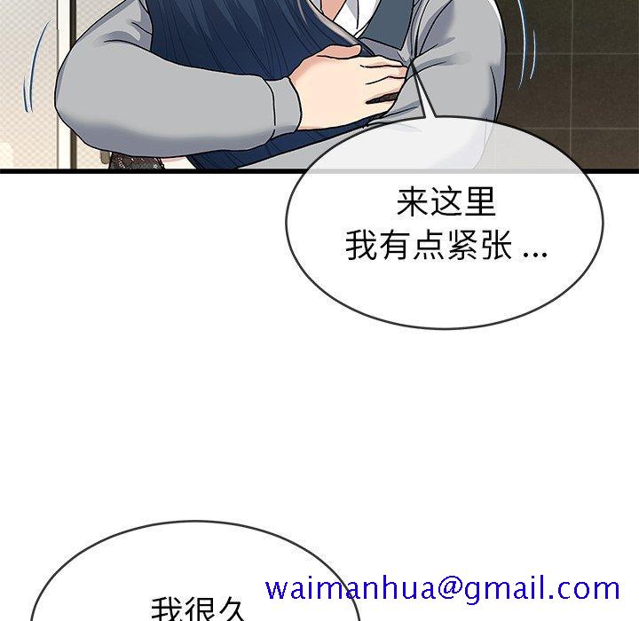 单身爸爸想恋爱[抖漫]韩漫全集-单身爸爸想恋爱-第 41 话无删减无遮挡章节图片 