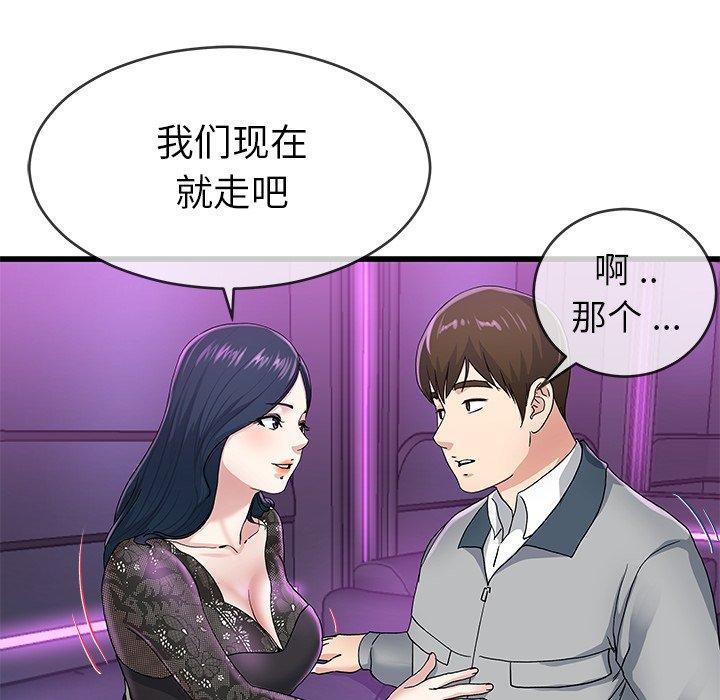 单身爸爸想恋爱[抖漫]韩漫全集-单身爸爸想恋爱-第 41 话无删减无遮挡章节图片 