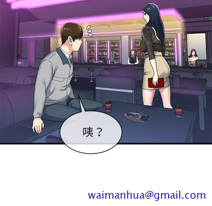 单身爸爸想恋爱[抖漫]韩漫全集-单身爸爸想恋爱-第 41 话无删减无遮挡章节图片 