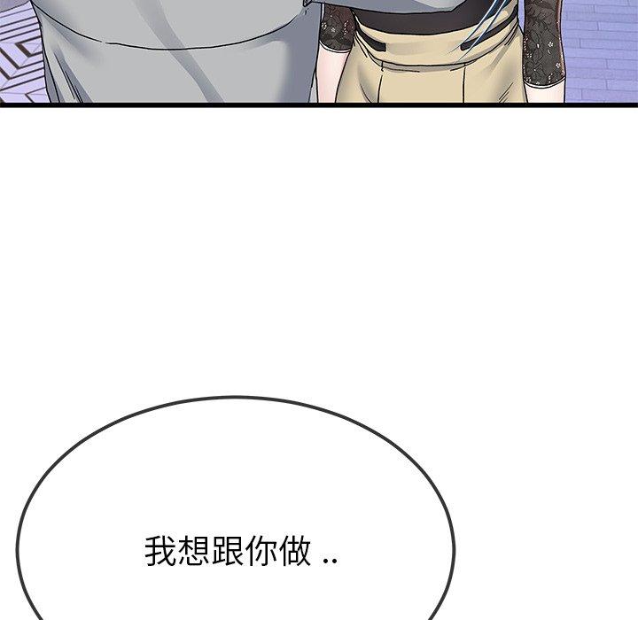 单身爸爸想恋爱[抖漫]韩漫全集-单身爸爸想恋爱-第 41 话无删减无遮挡章节图片 