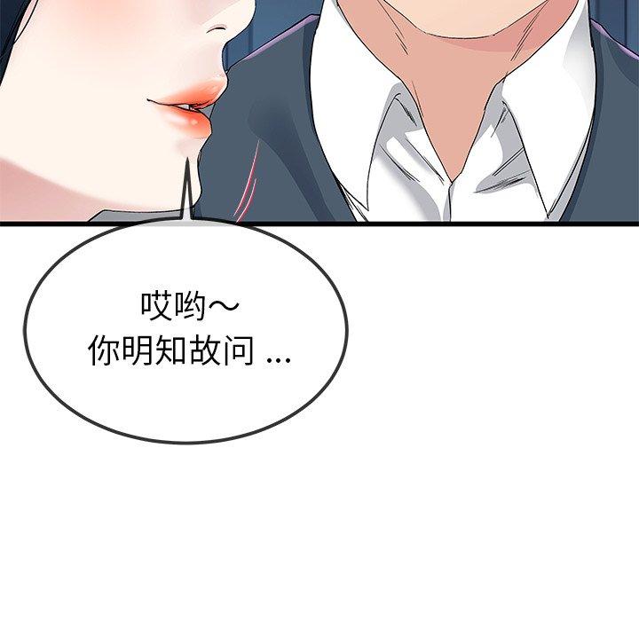单身爸爸想恋爱[抖漫]韩漫全集-单身爸爸想恋爱-第 41 话无删减无遮挡章节图片 