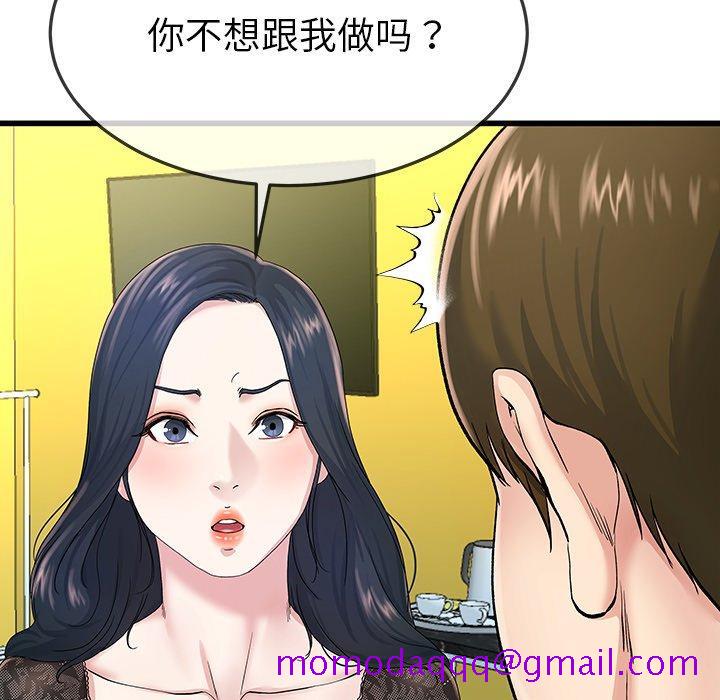单身爸爸想恋爱[抖漫]韩漫全集-单身爸爸想恋爱-第 41 话无删减无遮挡章节图片 