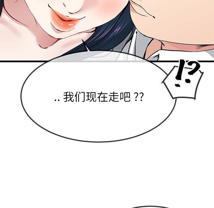单身爸爸想恋爱[抖漫]韩漫全集-单身爸爸想恋爱-第 41 话无删减无遮挡章节图片 