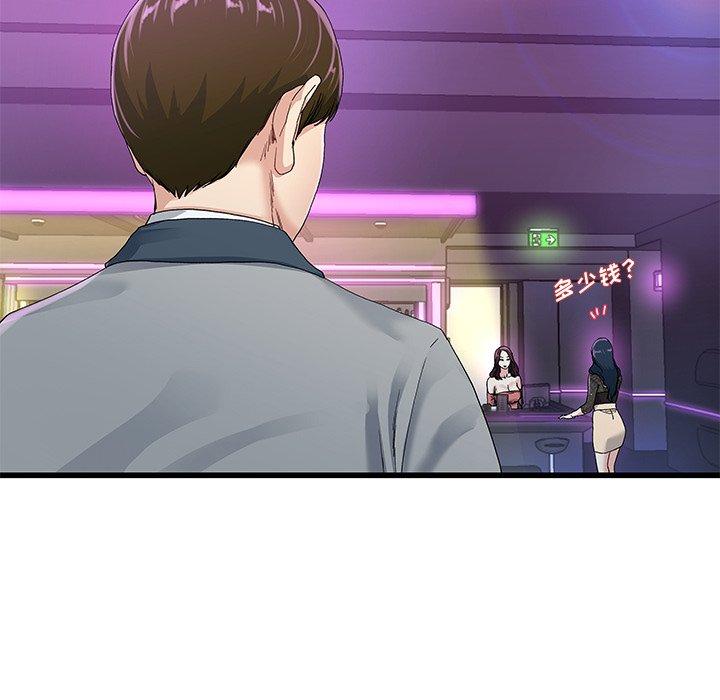 单身爸爸想恋爱[抖漫]韩漫全集-单身爸爸想恋爱-第 41 话无删减无遮挡章节图片 