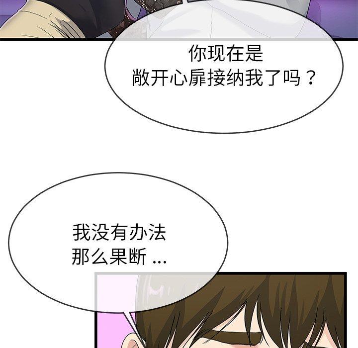单身爸爸想恋爱[抖漫]韩漫全集-单身爸爸想恋爱-第 41 话无删减无遮挡章节图片 