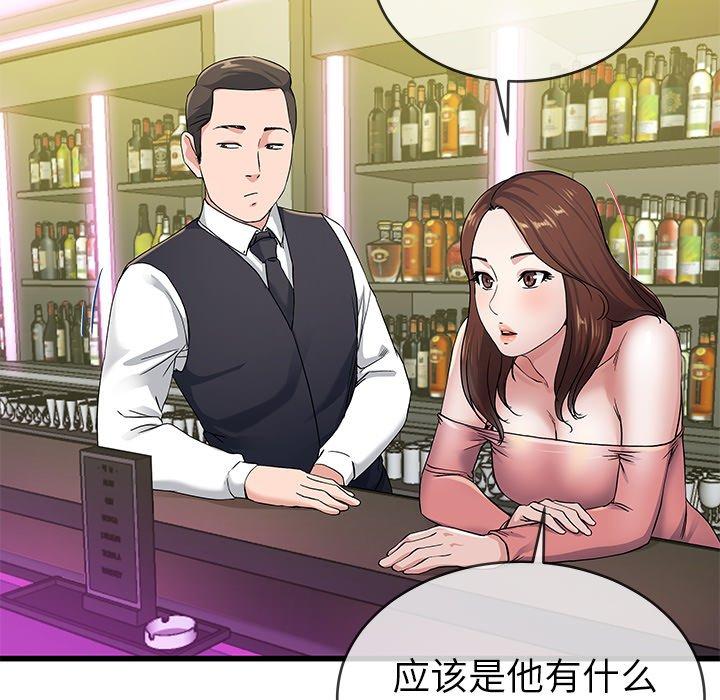 单身爸爸想恋爱[抖漫]韩漫全集-单身爸爸想恋爱-第 41 话无删减无遮挡章节图片 
