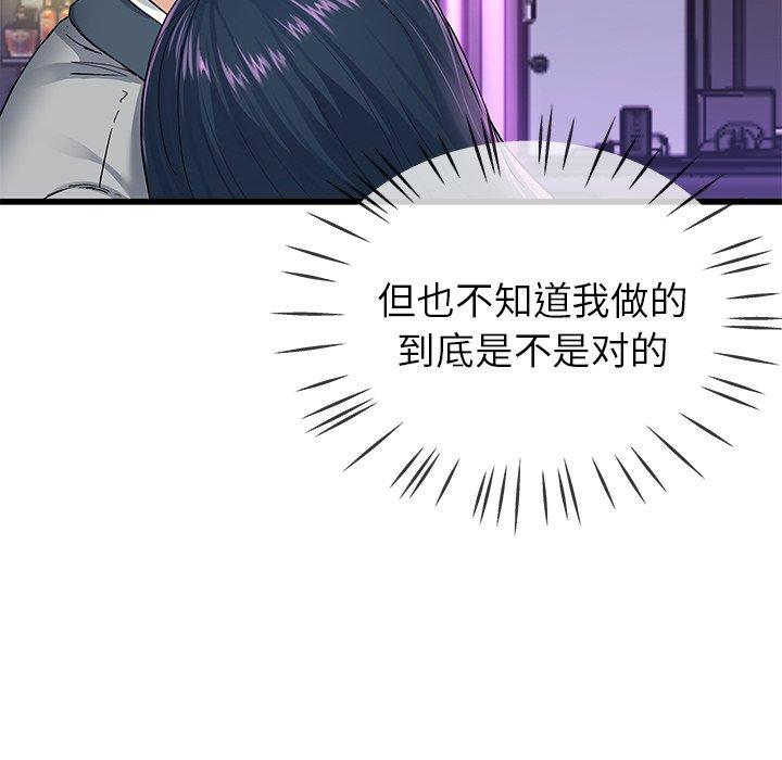 单身爸爸想恋爱[抖漫]韩漫全集-单身爸爸想恋爱-第 41 话无删减无遮挡章节图片 