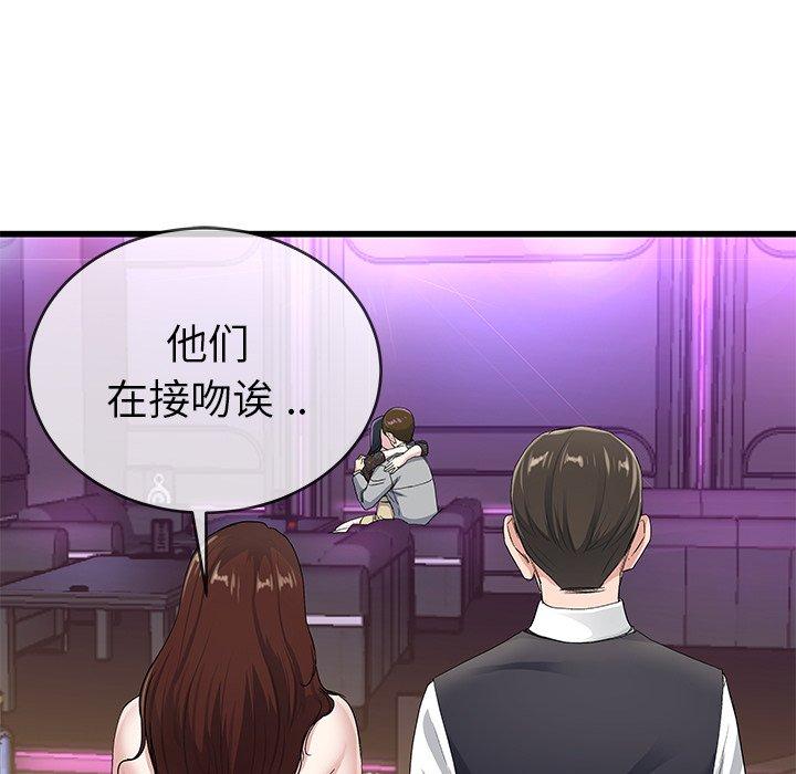 单身爸爸想恋爱[抖漫]韩漫全集-单身爸爸想恋爱-第 41 话无删减无遮挡章节图片 