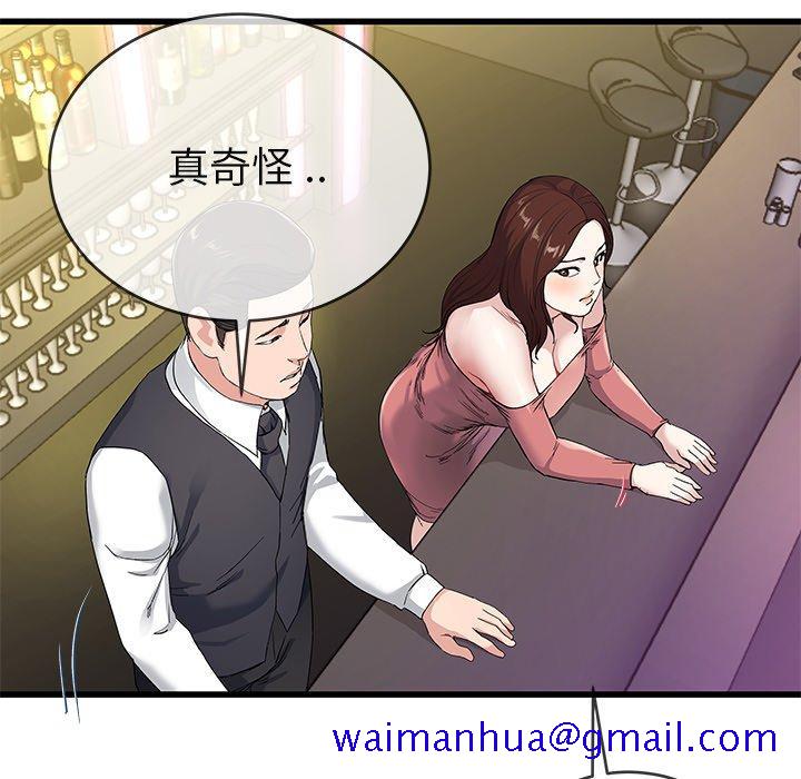 单身爸爸想恋爱[抖漫]韩漫全集-单身爸爸想恋爱-第 41 话无删减无遮挡章节图片 