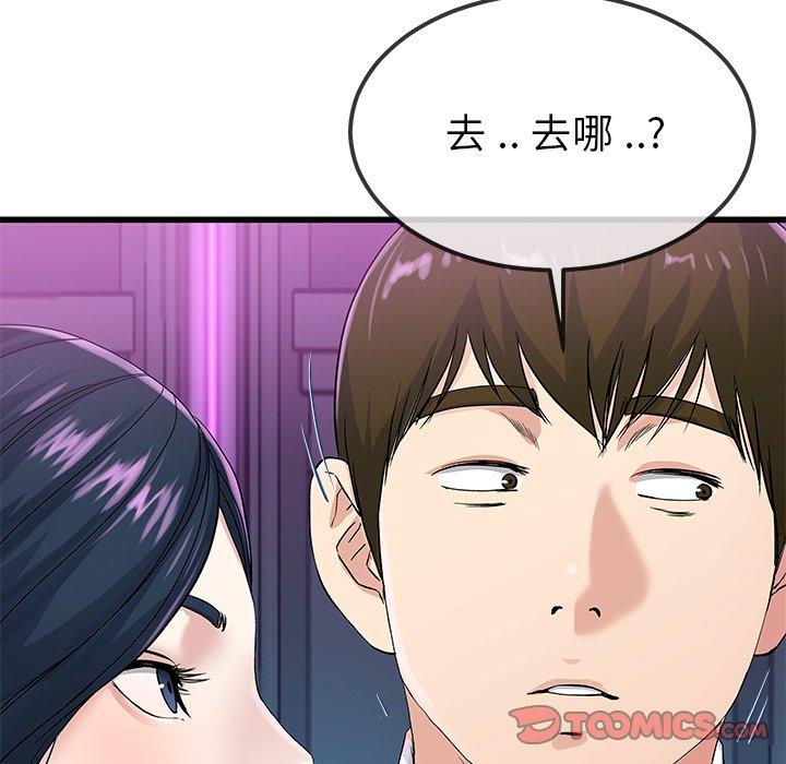单身爸爸想恋爱[抖漫]韩漫全集-单身爸爸想恋爱-第 41 话无删减无遮挡章节图片 