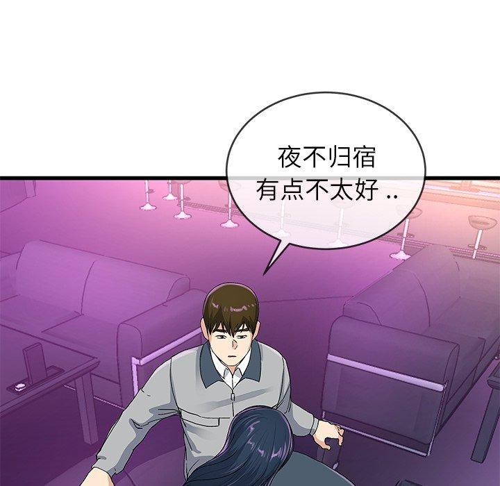 单身爸爸想恋爱[抖漫]韩漫全集-单身爸爸想恋爱-第 41 话无删减无遮挡章节图片 
