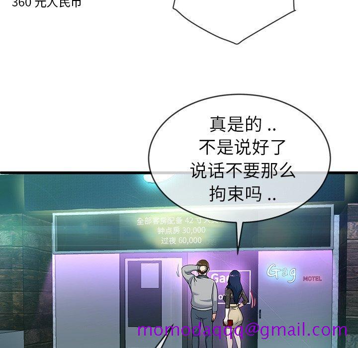 单身爸爸想恋爱[抖漫]韩漫全集-单身爸爸想恋爱-第 41 话无删减无遮挡章节图片 