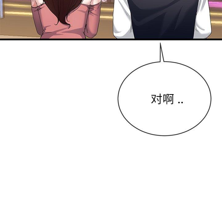 单身爸爸想恋爱[抖漫]韩漫全集-单身爸爸想恋爱-第 41 话无删减无遮挡章节图片 