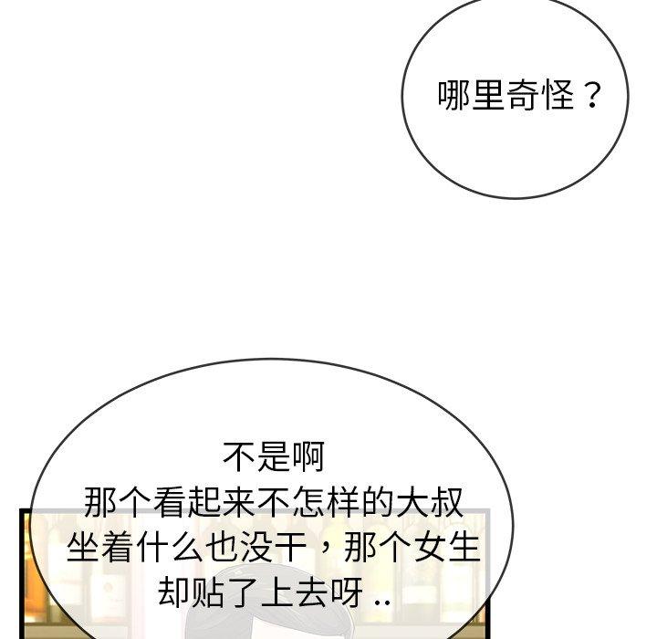 单身爸爸想恋爱[抖漫]韩漫全集-单身爸爸想恋爱-第 41 话无删减无遮挡章节图片 