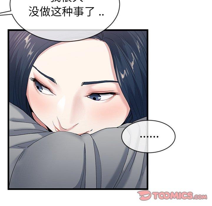 单身爸爸想恋爱[抖漫]韩漫全集-单身爸爸想恋爱-第 41 话无删减无遮挡章节图片 