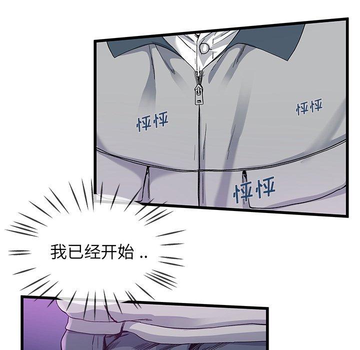 单身爸爸想恋爱[抖漫]韩漫全集-单身爸爸想恋爱-第 41 话无删减无遮挡章节图片 