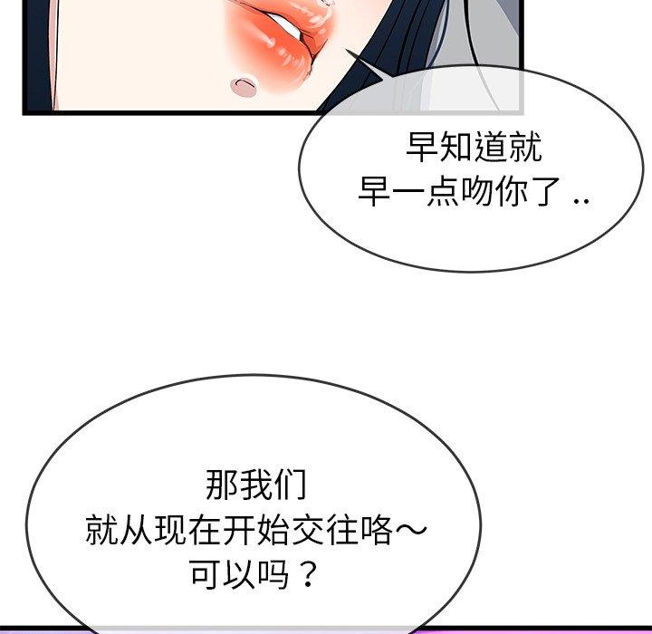 单身爸爸想恋爱[抖漫]韩漫全集-单身爸爸想恋爱-第 41 话无删减无遮挡章节图片 