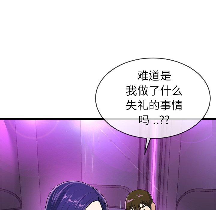单身爸爸想恋爱[抖漫]韩漫全集-单身爸爸想恋爱-第 41 话无删减无遮挡章节图片 