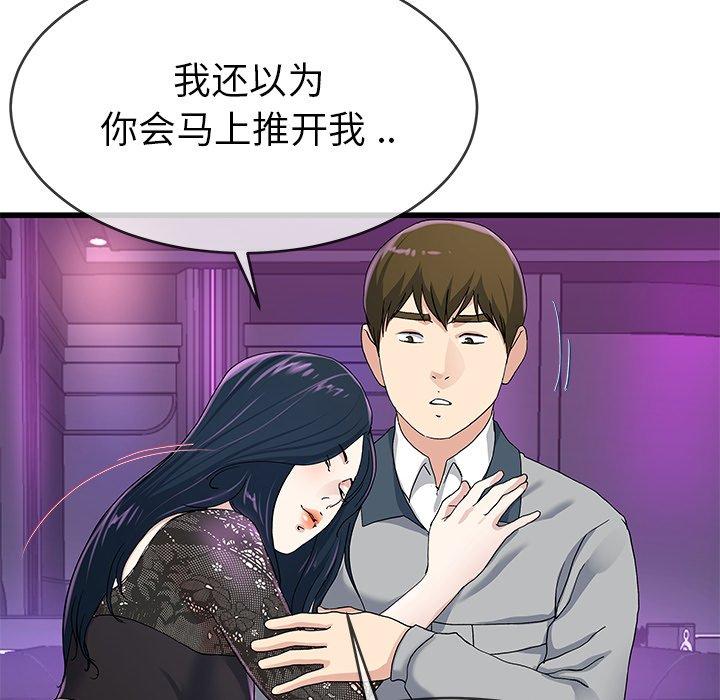 单身爸爸想恋爱[抖漫]韩漫全集-单身爸爸想恋爱-第 41 话无删减无遮挡章节图片 