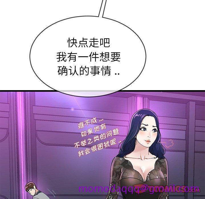 单身爸爸想恋爱[抖漫]韩漫全集-单身爸爸想恋爱-第 41 话无删减无遮挡章节图片 