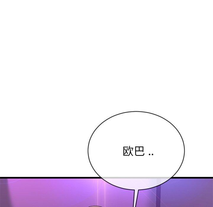 单身爸爸想恋爱[抖漫]韩漫全集-单身爸爸想恋爱-第 41 话无删减无遮挡章节图片 