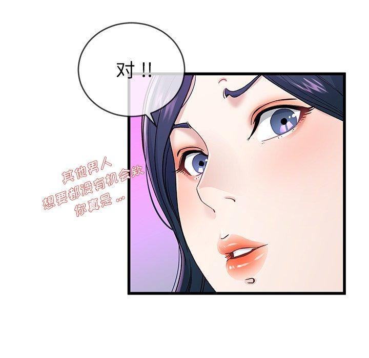 单身爸爸想恋爱[抖漫]韩漫全集-单身爸爸想恋爱-第 41 话无删减无遮挡章节图片 