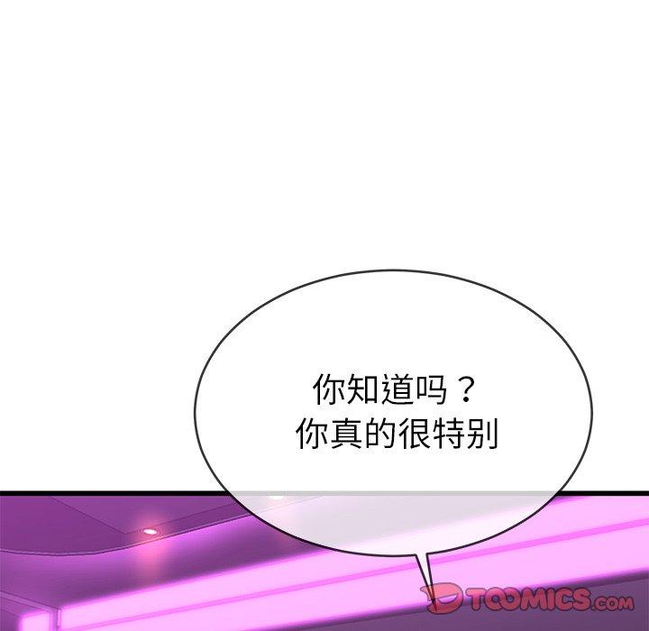 单身爸爸想恋爱[抖漫]韩漫全集-单身爸爸想恋爱-第 41 话无删减无遮挡章节图片 