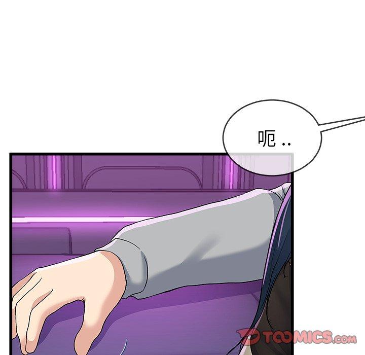 单身爸爸想恋爱[抖漫]韩漫全集-单身爸爸想恋爱-第 41 话无删减无遮挡章节图片 