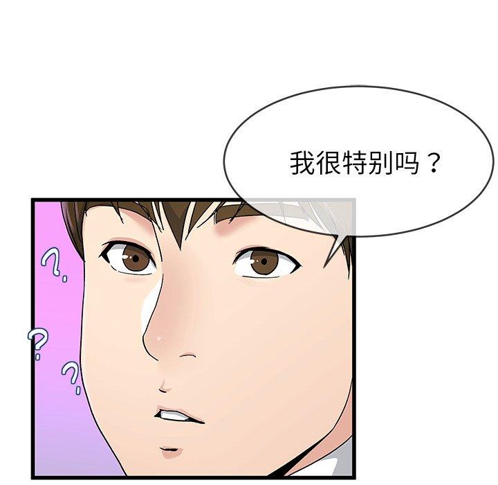 单身爸爸想恋爱[抖漫]韩漫全集-单身爸爸想恋爱-第 41 话无删减无遮挡章节图片 