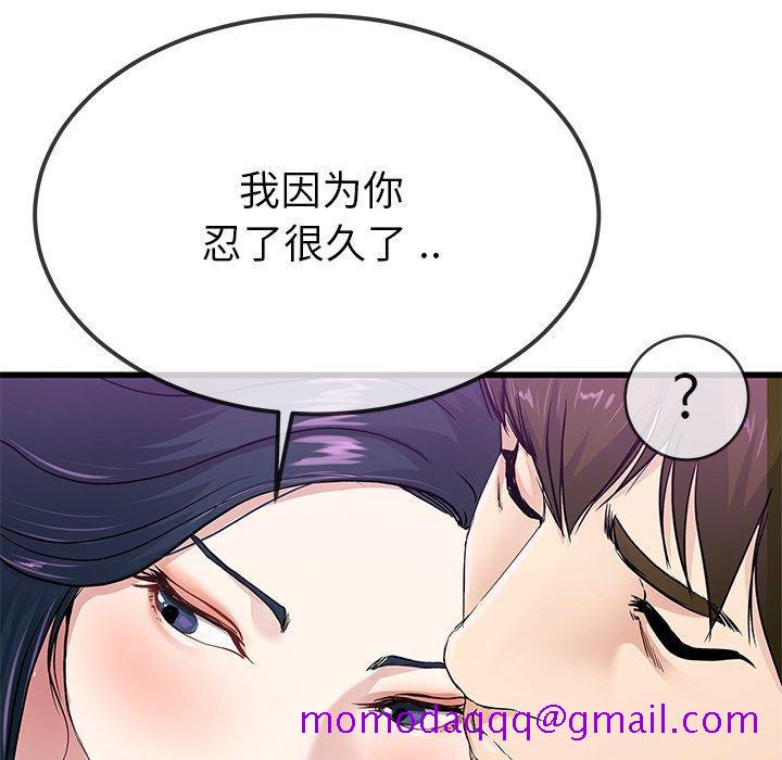 单身爸爸想恋爱[抖漫]韩漫全集-单身爸爸想恋爱-第 41 话无删减无遮挡章节图片 