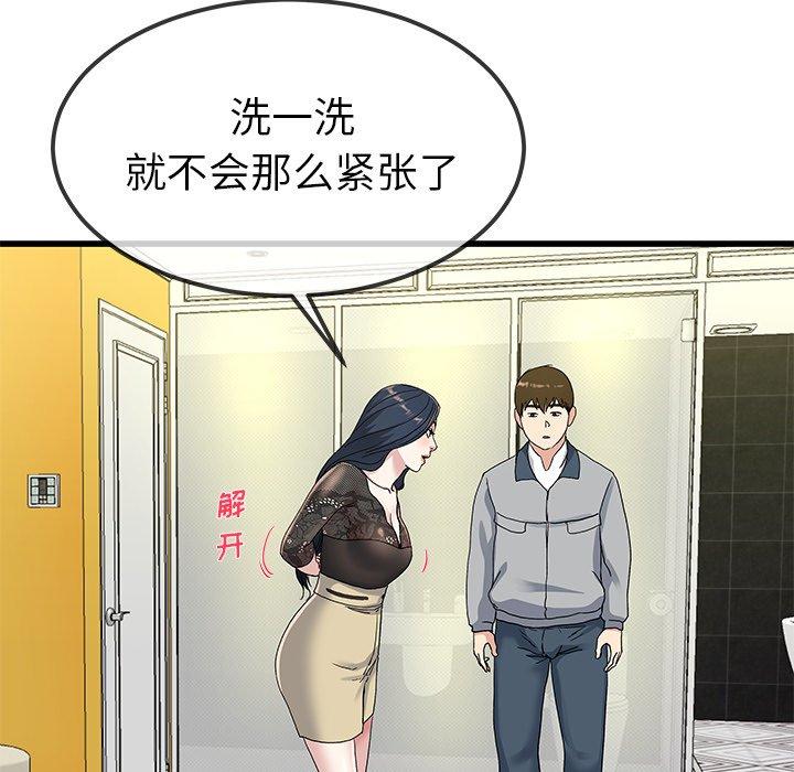 单身爸爸想恋爱[抖漫]韩漫全集-单身爸爸想恋爱-第 41 话无删减无遮挡章节图片 