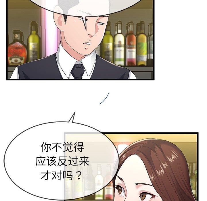单身爸爸想恋爱[抖漫]韩漫全集-单身爸爸想恋爱-第 41 话无删减无遮挡章节图片 