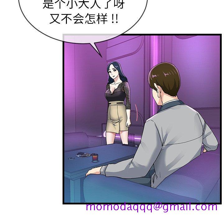 单身爸爸想恋爱[抖漫]韩漫全集-单身爸爸想恋爱-第 41 话无删减无遮挡章节图片 