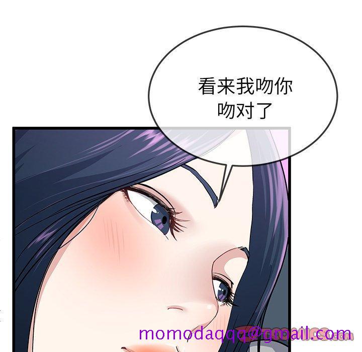 单身爸爸想恋爱[抖漫]韩漫全集-单身爸爸想恋爱-第 41 话无删减无遮挡章节图片 