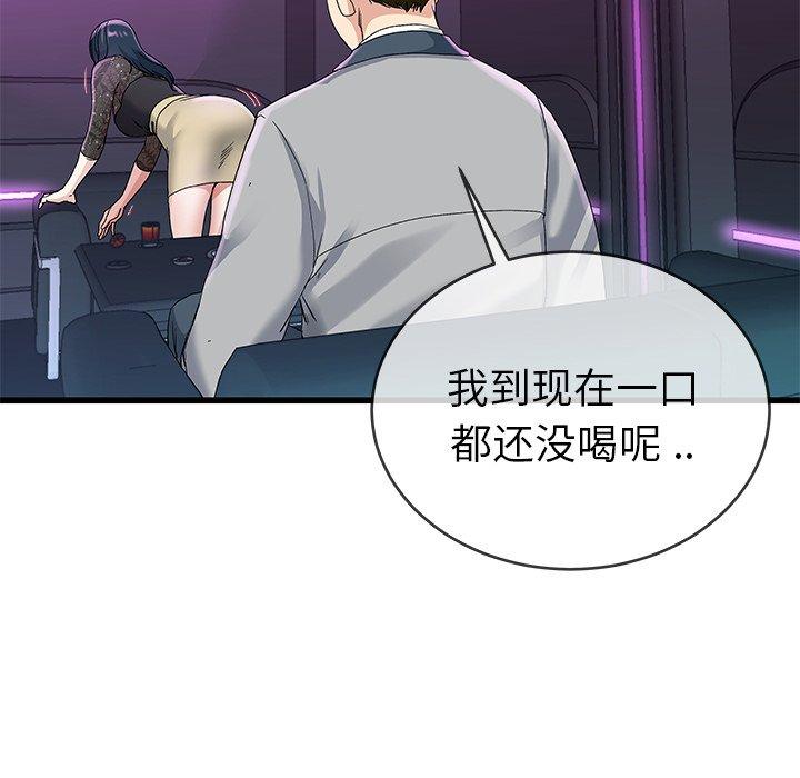 单身爸爸想恋爱[抖漫]韩漫全集-单身爸爸想恋爱-第 41 话无删减无遮挡章节图片 