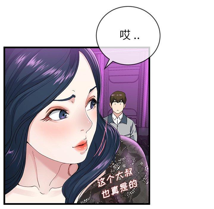 单身爸爸想恋爱[抖漫]韩漫全集-单身爸爸想恋爱-第 41 话无删减无遮挡章节图片 