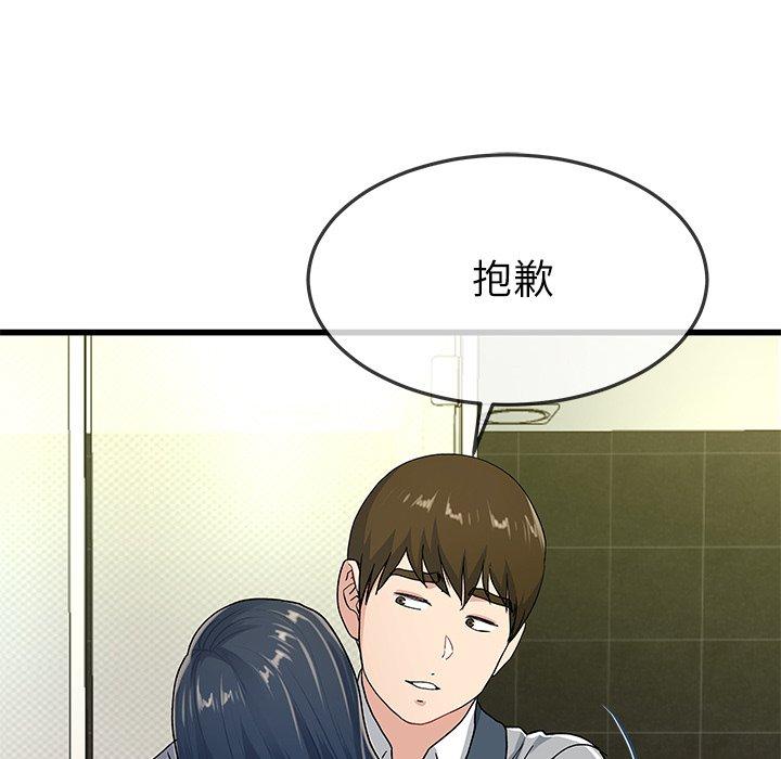 单身爸爸想恋爱[抖漫]韩漫全集-单身爸爸想恋爱-第 41 话无删减无遮挡章节图片 